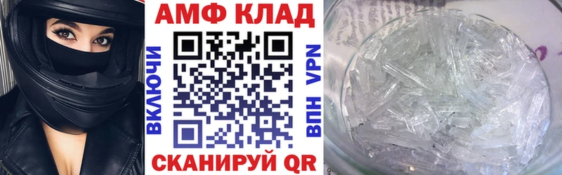 АМФЕТАМИН Розовый  Владивосток 