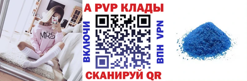 Альфа ПВП крисы CK  Владивосток 
