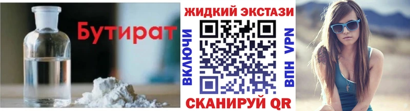 БУТИРАТ оксана  закладка  Владивосток 
