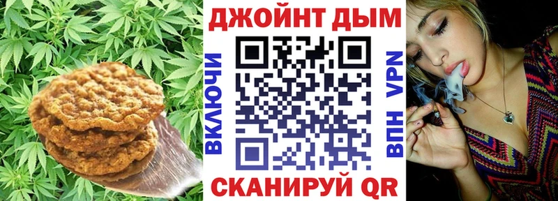 Печенье с ТГК конопля Владивосток