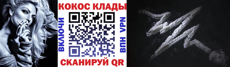 КОКАИН 97%  продажа наркотиков  Владивосток 
