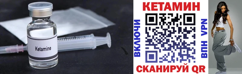 где купить наркоту  mega ТОР  КЕТАМИН ketamine  Владивосток 