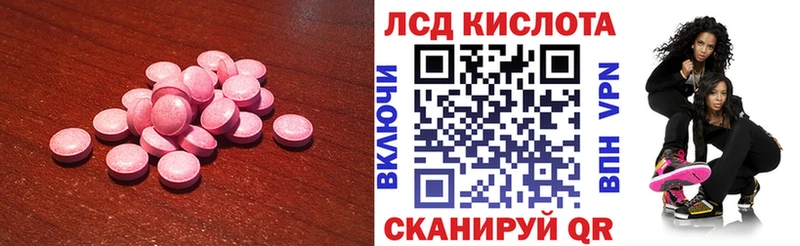 Лсд 25 экстази ecstasy Владивосток